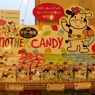 マザーキャンディ