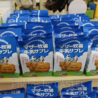 マザー牧場牛乳サブレ