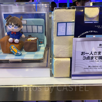 毛利探偵事務所プラッシュセット（USJコナングッズ）