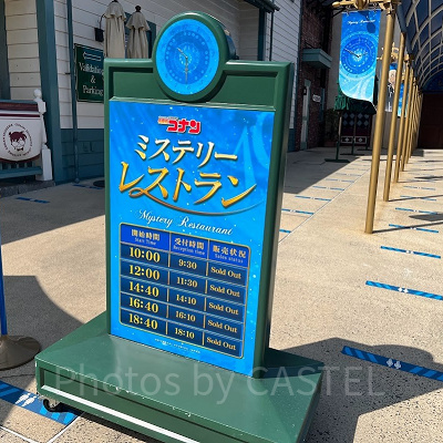 ミステリー・レストランのチケット状況