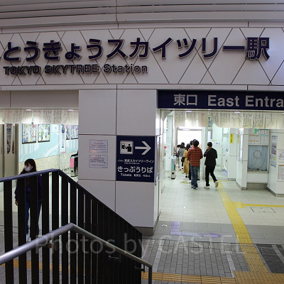 最寄り駅、とうきょうスカイツリー駅（東口）