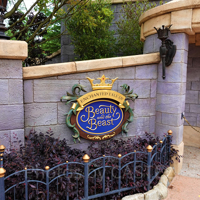 美女と野獣の新アトラクション