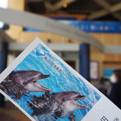 新江ノ島水族館