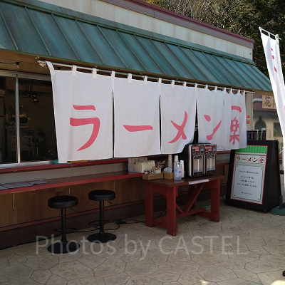 ニジゲンノモリ「NARUTO＆BORUTO 忍里」ラーメン一楽