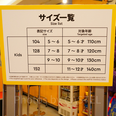 ニンジャゴーTシャツサイズ