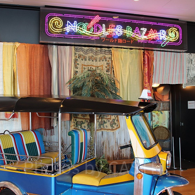 NOODLES BAZAAR -ワールド麺ロード-