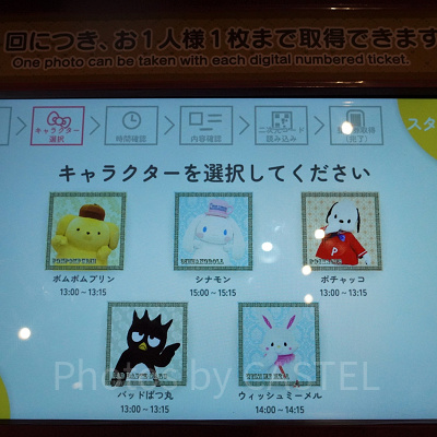 キャラグリレジデンスの整理券発券機