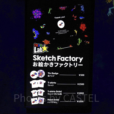 お絵かきファクトリー