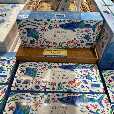 沖縄美ら海ソルトクッキーズ