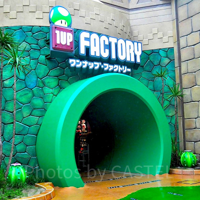 ワンナップファクトリー