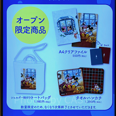 オープン記念限定グッズ