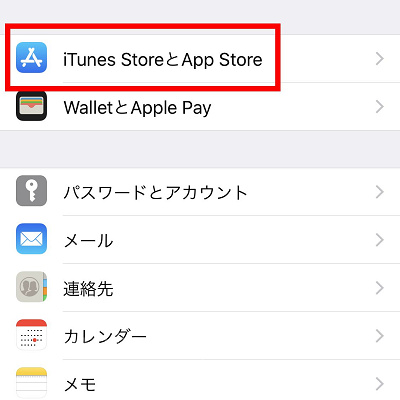 「設定」を開き、「iTunes StoreとApp Store」をタップ