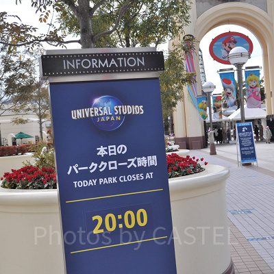 ユニバの営業時間