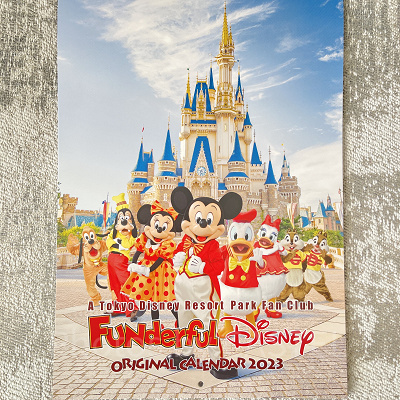 ファンダフルディズニーのオリジナルカレンダー