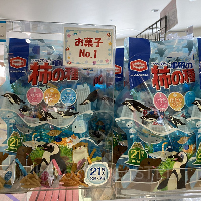 オリジナル柿の種