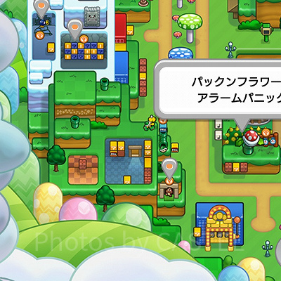 パックンフラワーアラームパニック