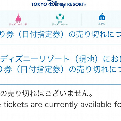 日付指定券の販売についてのページ
