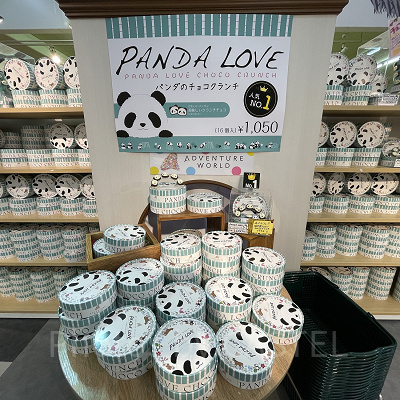 パンダのチョコクランチ