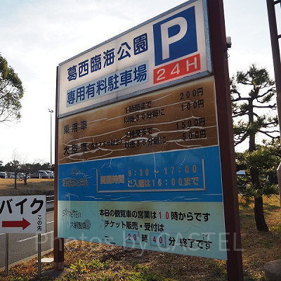 葛西臨海公園の公園駐車場