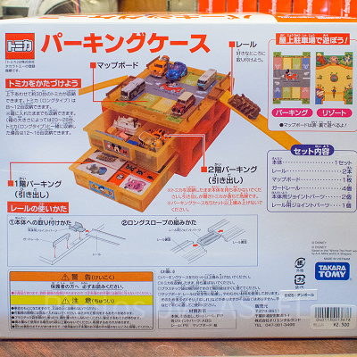 パーキングケース②