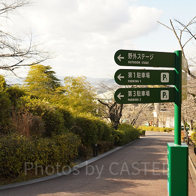 駐車場の看板（ひらかたパーク）