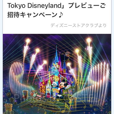 会員限定イベント/キャンペーンに参加できる！