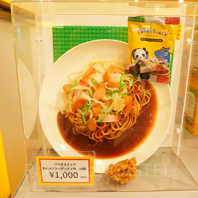 パスタスナックあんかけスパゲッティ味（10袋入り）