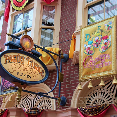 ペイストリーパレス