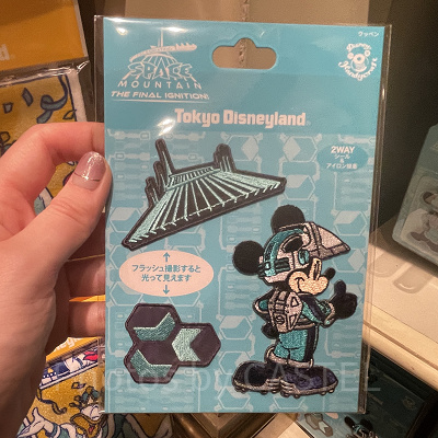 ワッペンセット（スペースマウンテンファイナルグッズ）