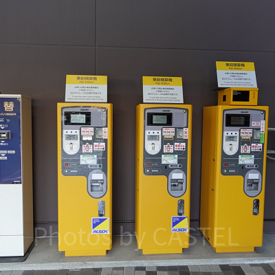 桜島第3・第4駐車場の精算機