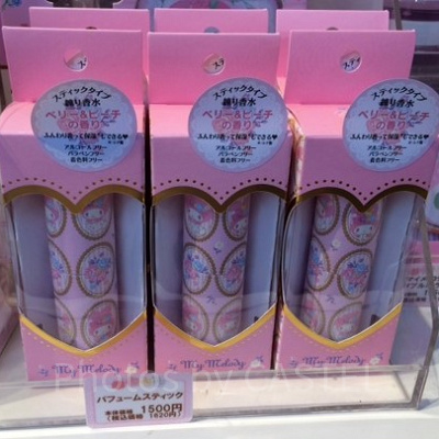 パフュームスティック