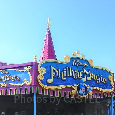 フィルハーマジック