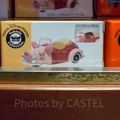 ピグレットのコンバーチブル