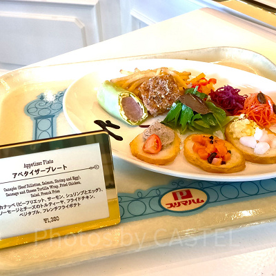 ディズニーランド食べ物:アペタイザープレート
