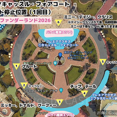 プラザ/キャッスル・フォアコートの停止位置マップ（ミニー@ファンダーランド2026）