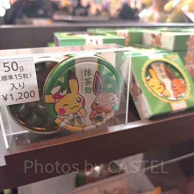 ポケパークカントー/抹茶キャンディ