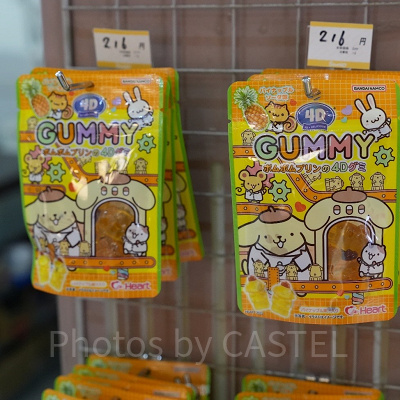 ポムポムプリン4Dグミ
