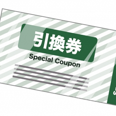 ポップコーン引換券