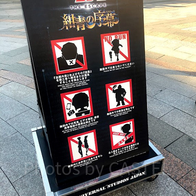 名探偵コナン・ザ・エスケープ紺青の序幕の注意事項