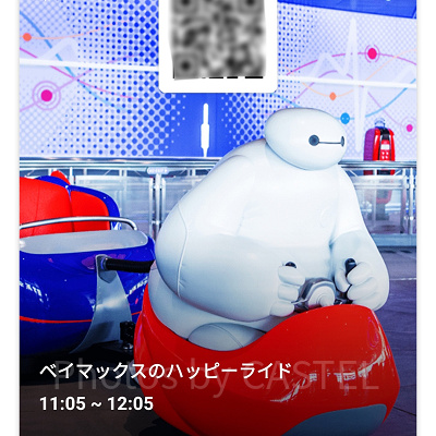 ベイマックスのハッピーライドのプレミアアクセス