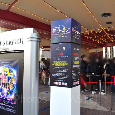 美少女戦士セーラームーン・ザ・ミラクル 4-D～ムーン・パレス編デラックス～