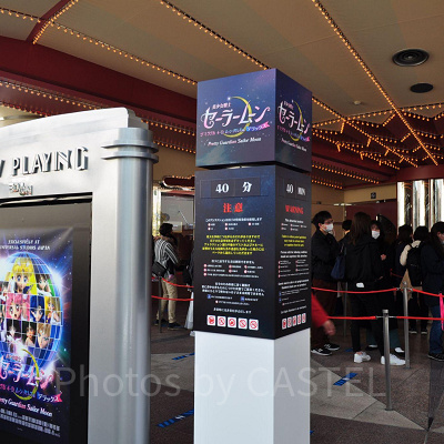 美少女戦士セーラームーン・ザ・ミラクル 4-D ～ムーン・パレス編　デラックス～