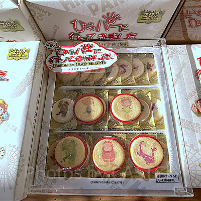 プリントクッキー（ひらかたパーク）