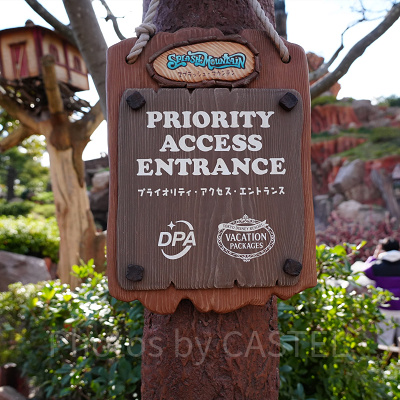スプラッシュマウンテンのプライオリティアクセスエントランス