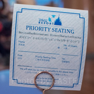 プライオリティ・シーティング