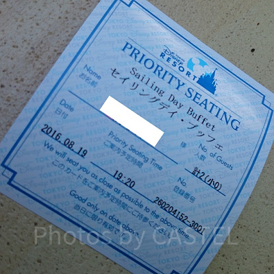 プライオリティ・シーティング予約方法