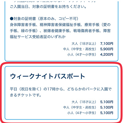 購入手順③チケットを選ぶ