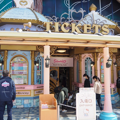 ピューロランドのチケット窓口