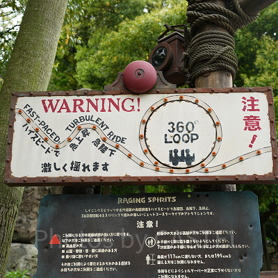 レイジングスピリッツの説明看板