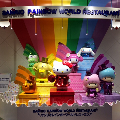 レインボーワールドレストラン